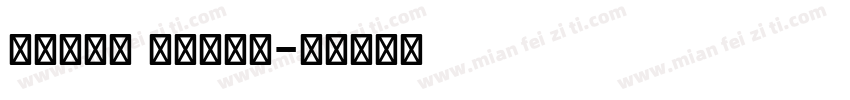 Ploni Black字体转换